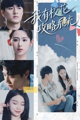 我有?；üヂ韵到y(tǒng)(全集)