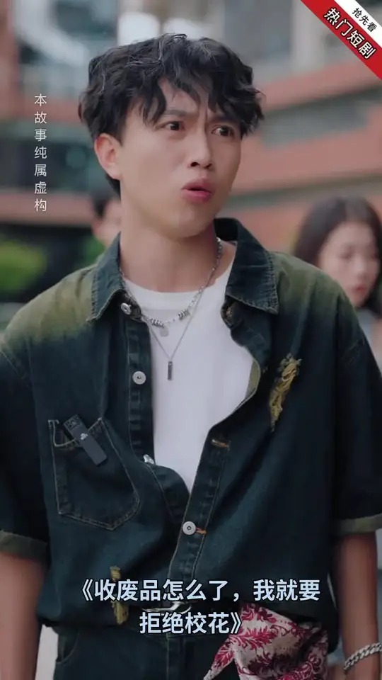 收廢品怎么了我就要拒絕?；?全集)