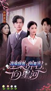 涅槃辭君向星河(全集)