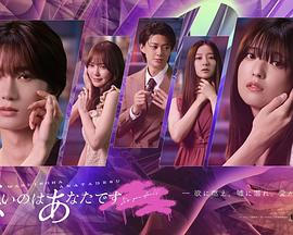 錯的是你(全集)