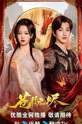 蒼月無(wú)燼(全集)