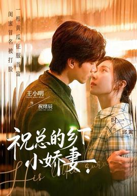 ?？偟泥l(xiāng)下小嬌妻(全集)