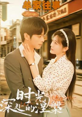 牟家往事時(shí)光深處的涅槃(全集)