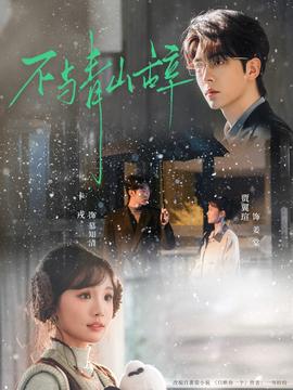 不與青山辭(全集)