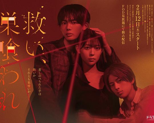 乞救之噬，覆食殆盡