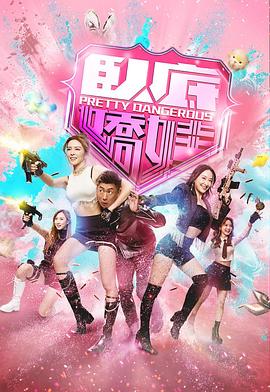 臥底嬌娃國(guó)語(yǔ)(全集)