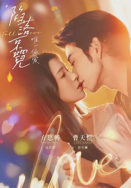 陷落京霓：唯一偏愛(ài)(全集)